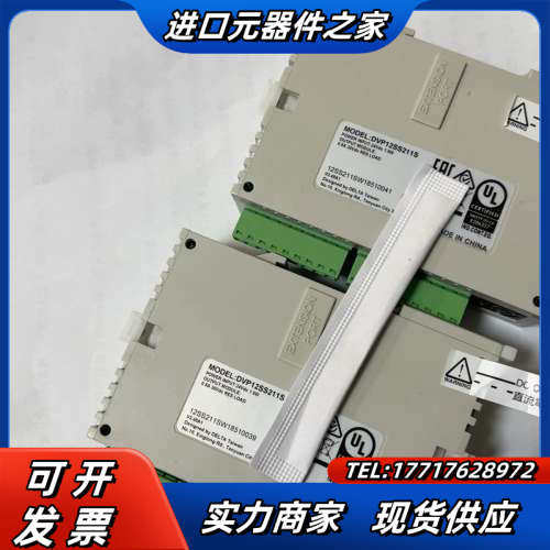 模块DVP12SS211S 2个300 DVP08S议价