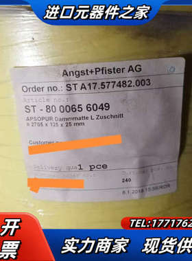 瑞典Angst＋Pfister，三种，图中是其中议价