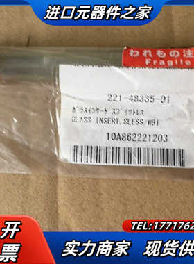 岛津衬管，221-48335-01，全新，促销。议价