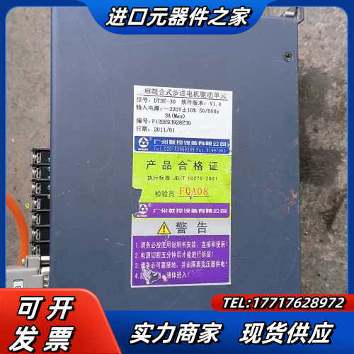 广州数控dy3e-30议价