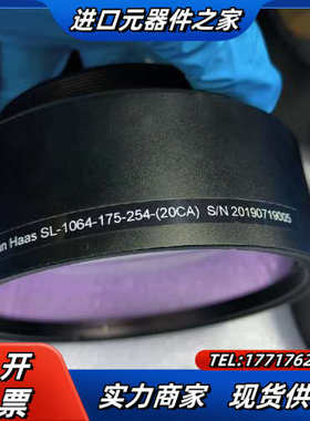 卡门哈斯SL-1064-175-254-(20CA) 20光议价