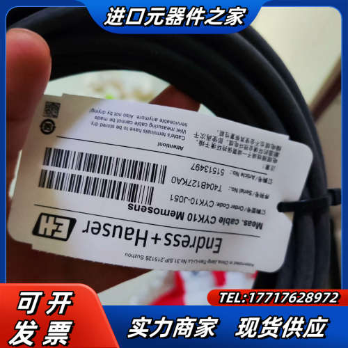 全新E+H恩德豪斯PH电极防爆电缆连接线CYK10-J051议价