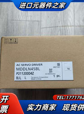 【出】伺服MDDLN45BL 全新原装正品，图片实拍，议价