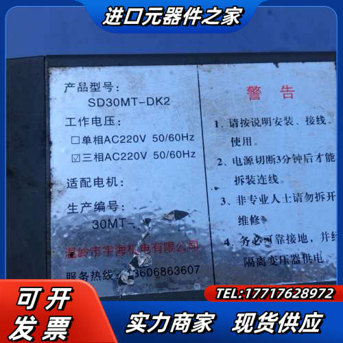 宇海全数字交流伺服单 SD30MT-DK2伺服驱动器议价