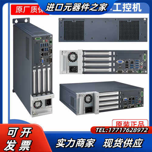 10代IPC-240 V2研华机箱 全新原装正品议价