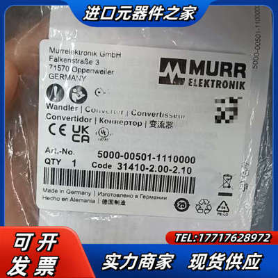MURR5000-00501-1110000德国穆尔5000议价