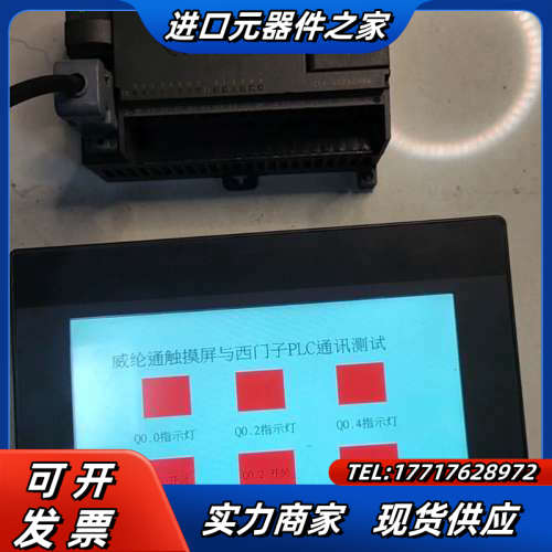 威纶通TK6070iP触摸屏 功能 实物测试视频 便宜出议价