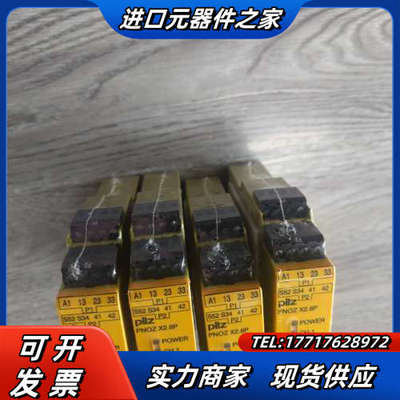 【出】皮尔兹原装继电器   PNOZ  X2.8P  777议价