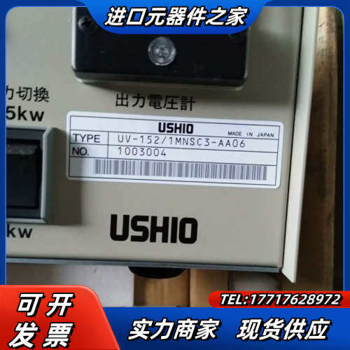 USHIO VB-15201BY-A UV-152/1MNS议价