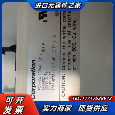 IAI驱动器 PCON-CA-20PWAI-PLP-2-0议价
