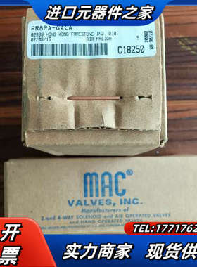 PR82A-GACA全新原装MAC电磁阀组件。议价