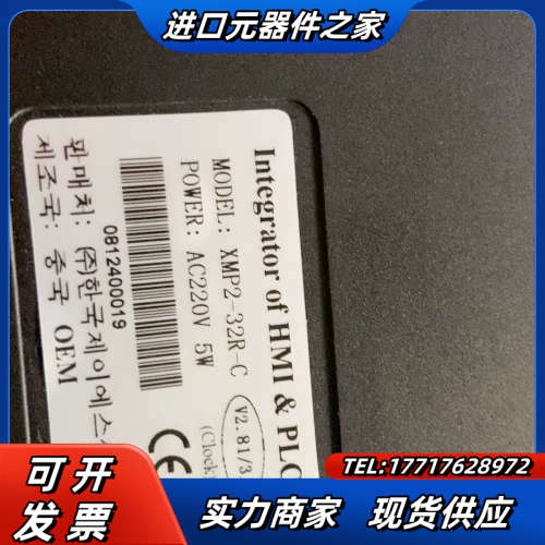 全新原装信捷触摸屏PLC一体机 XMP2-32R-C 实拍现议价