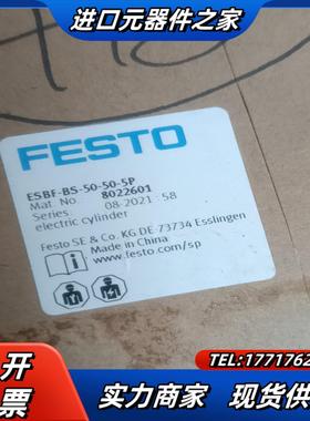 费斯托有杆电缸8022601  ESBF-BS-50-50-议价