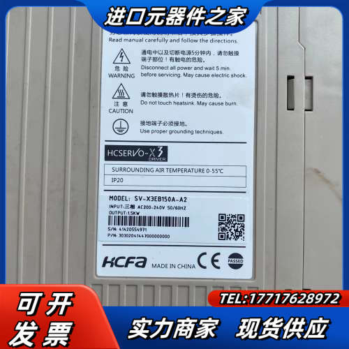禾川伺服驱动器SV-X3EB150A-A2议价