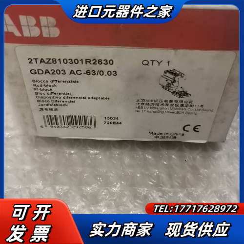 漏电模块 2TAZ810301R2630 GDA203议价
