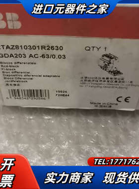 漏电模块 2TAZ810301R2630 GDA203议价
