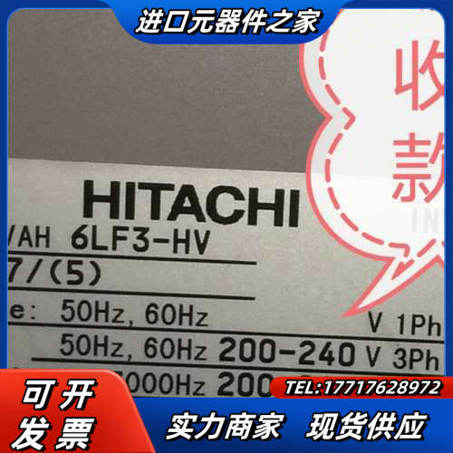 日立变频器HFC-VAH-6LF3 VAH-12LF议价