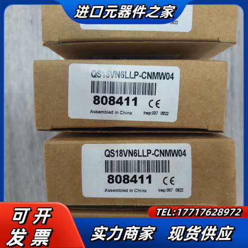 【出】QS18VN6LLP-CNMW04，全新BANNER传议价