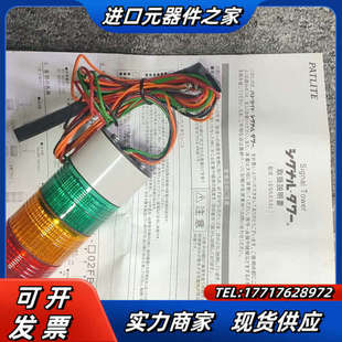 全新PATLITE派特萊信號燈LES RYG議價 302A