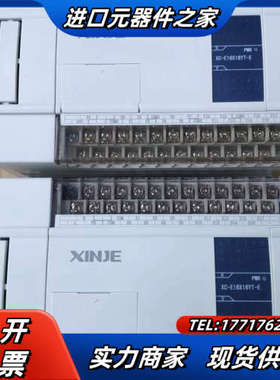 信捷XC-E16X16YT-E，全新未用上，一共2只。处议价