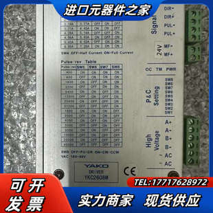 研控步进驱动YKC2608M电机YK86HB156 06A功议价