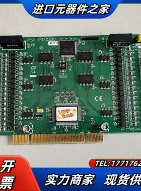 泓格PISO P32C32U 32路集电极开路输出隔离数字量议价