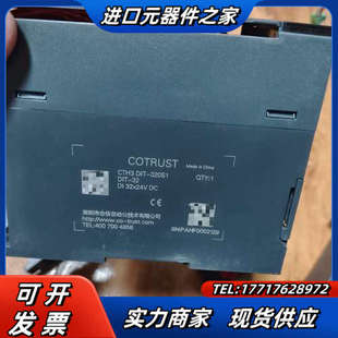 1个 合信PLC 001S2 H32 D议价 CTH3