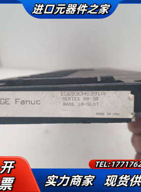 GE Fanuc IC693CHS391A底板 SERI议价