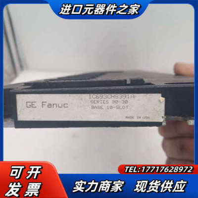 GE Fanuc IC693CHS391A底板 SERI议价