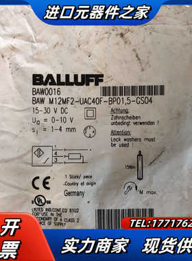全新巴鲁夫balluff传感器baw0016图为实物功能议价