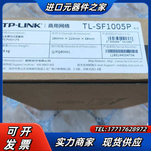 TP-LINK TL-SF1009P 9口工业级百兆PoE交议价