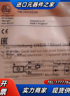 全新原装IFM易福门对射光电O8E201议价