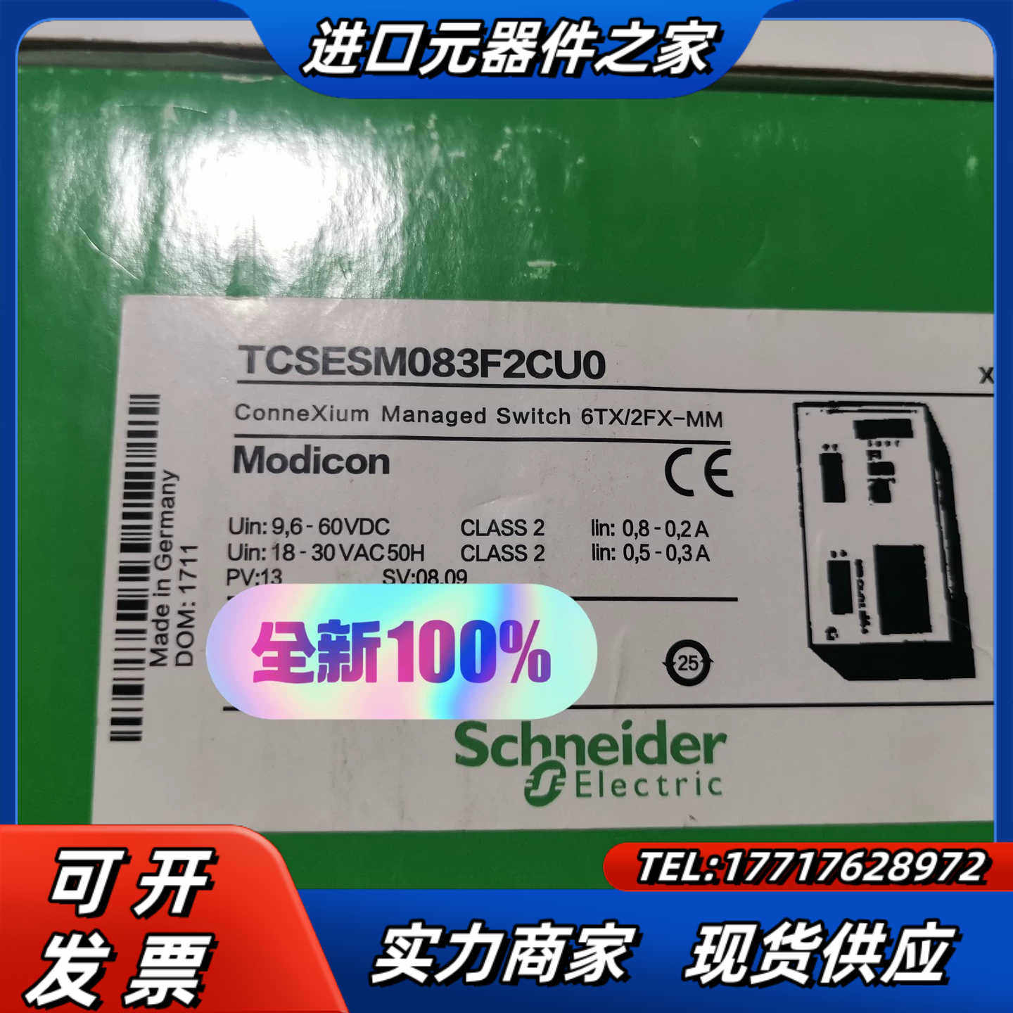 交换机tcsesm083f2cu0全新原装议价