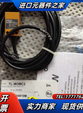 全新传感器：TL-05MC1-Z，TL-W3MC2，E议价