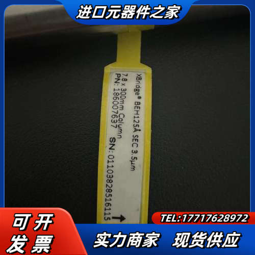 waters xbridge BEH 125A 货号1860议价