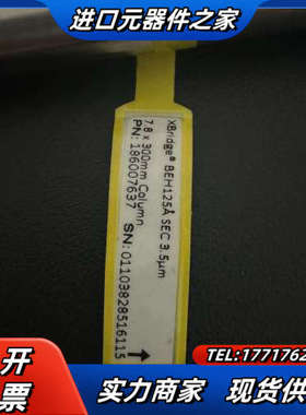 waters xbridge BEH 125A 货号1860议价