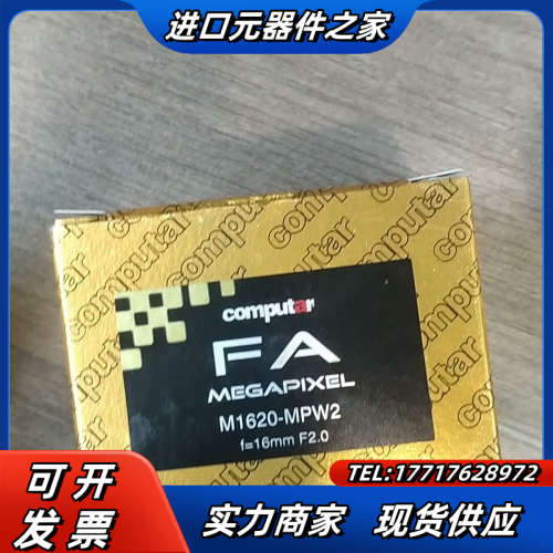 康标达computar工业镜头M1620-MPW2，全原装正议价