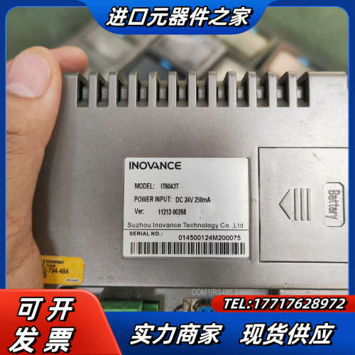 4.3触摸屏，：IT6043T，40套，议价