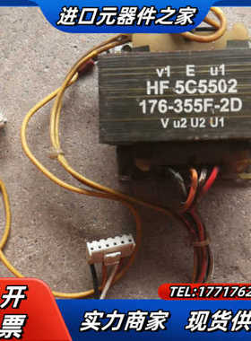 HF5C5502，运费到付议价