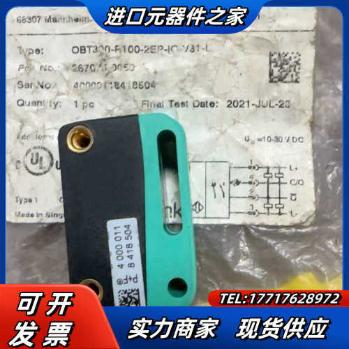 倍加福光电传感器OBT300-R100-2EP-IO-V31议价
