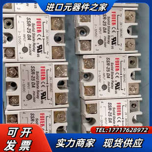 固态继电器 一共8个100议价 单相25A固态继电器