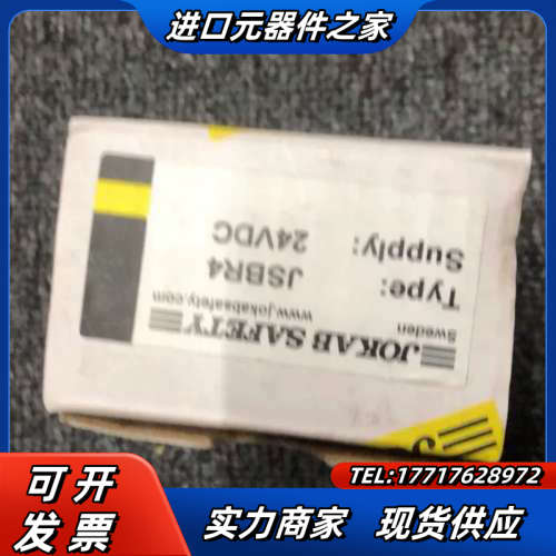JSBR4+DC24V+瑞典徍可保/JOK+SAFETY议价