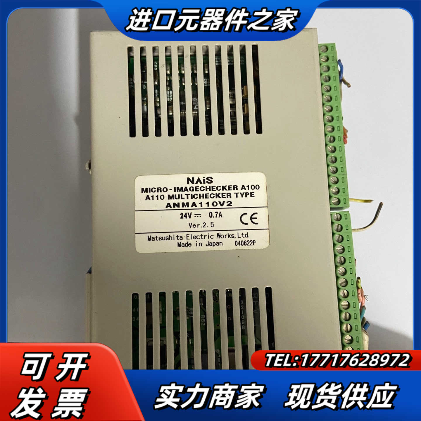 A100控制器 ANMA110V2 质量保证漂亮议价