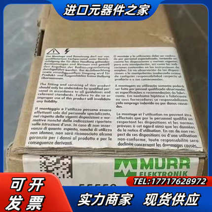 穆尔模块55556全新多台，需要联系，议价！议价