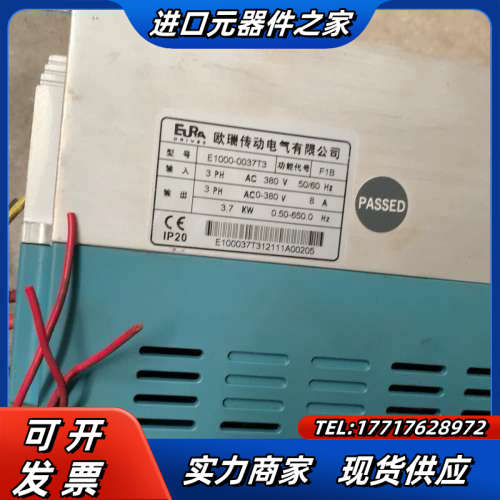 欧瑞变频器E1000—0037t3、380v议价