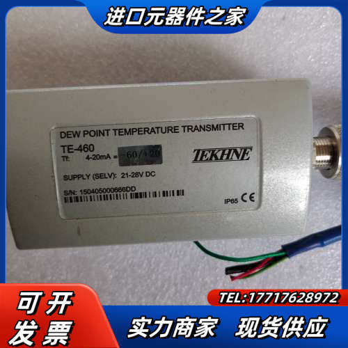 TEKHNE TE-460，实物现拍议价