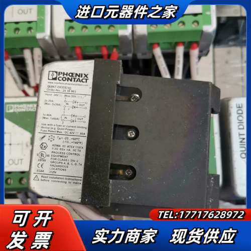 菲尼克斯DIODE/40 2938963二极管冗余模块质议价