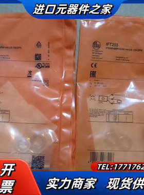 德国IFM/易福门电感式接近开关IFT203议价