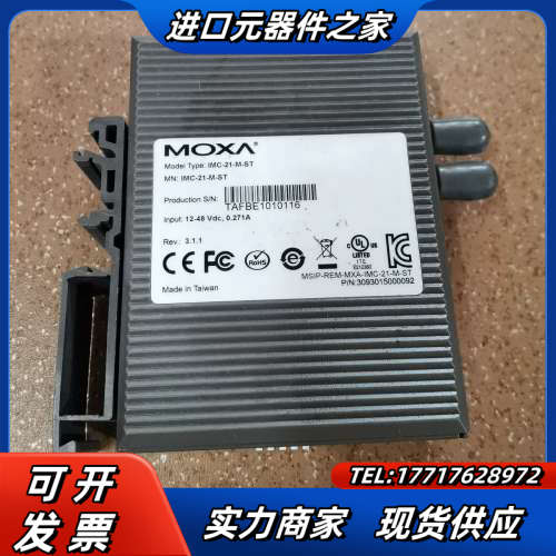 MOXA IMC-21-M/ST光电转换器 单模多模，共有3议价