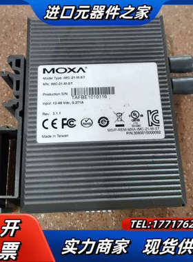 MOXA IMC-21-M/ST光电转换器 单模多模，共有3议价
